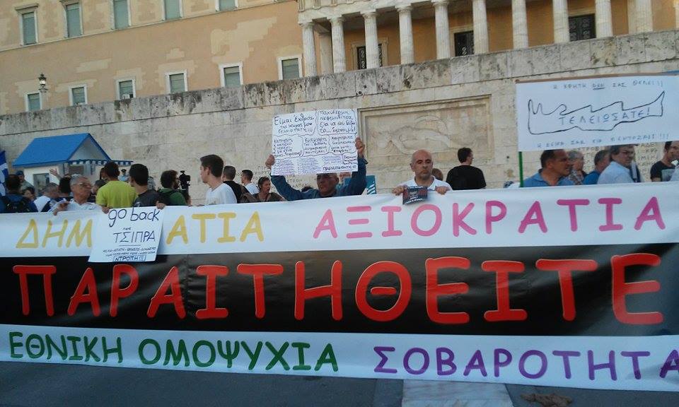 syntagma3.jpg