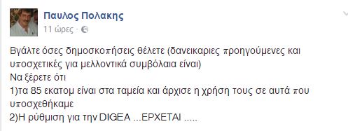 polakis1