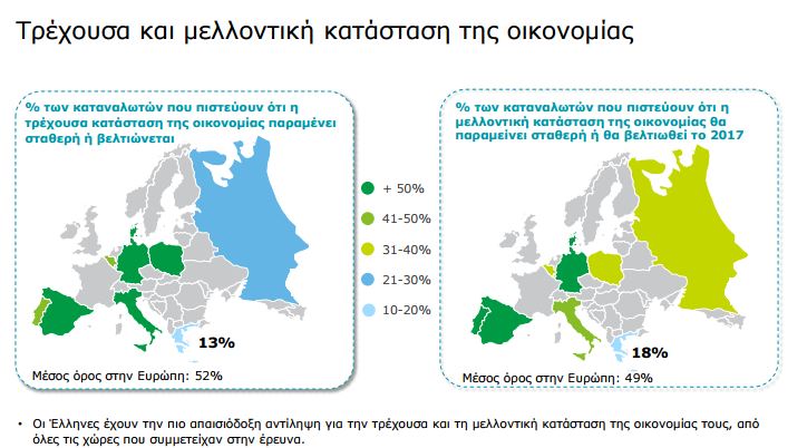 Deloitte-_οικονομια.JPG