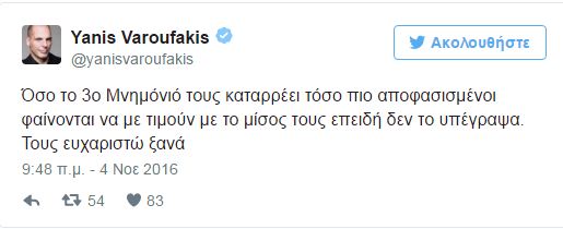 varoufakis