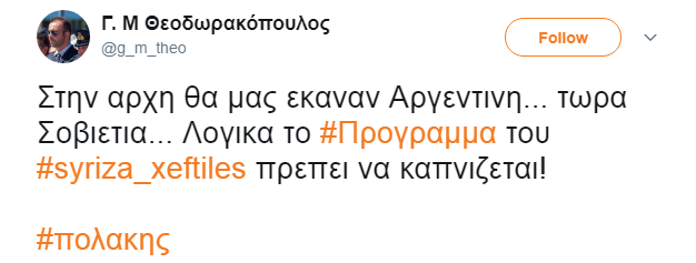 theodorako-polakis