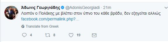 adonis polakis 2