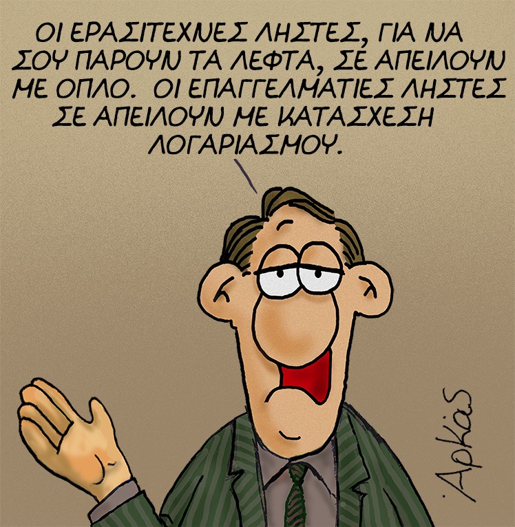 arkas