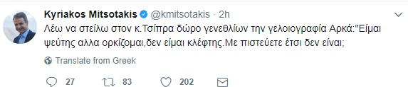 mitsotakis