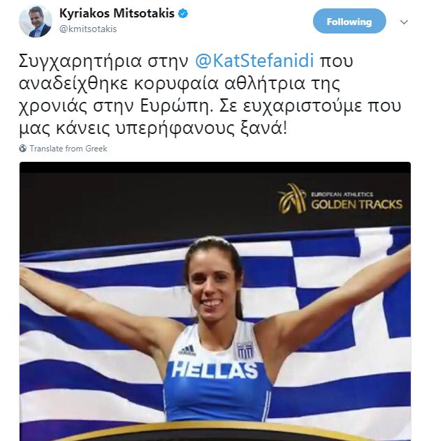 mitsotakis stefanidi