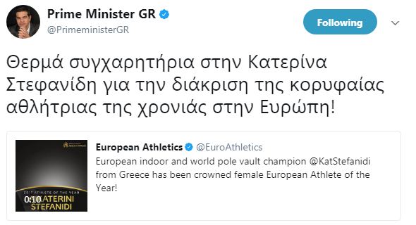 tsipras stefanidi