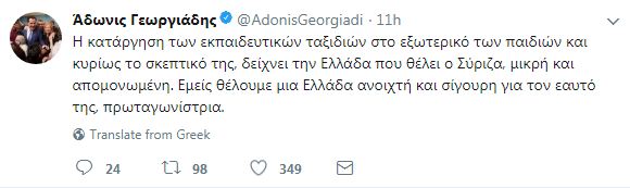 georgiadis tweet1