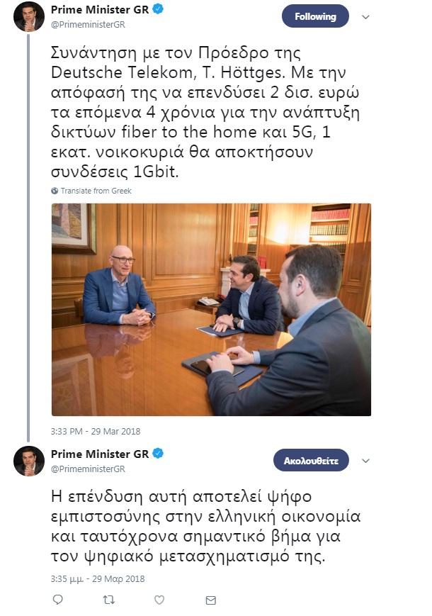 tsipras DTelekom