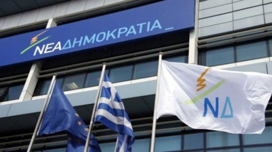 Ν.Δ.:«Ο κ. Τσίπρας οφείλει, επιτέλους να πάρει ξεκάθαρη θέση για τους αντιεξουσιαστές»