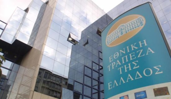 ΕΤΕ: Πωλεί χαρτοφυλάκιο μη εξυπηρετούμενων δανείων στις ...