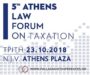 Την Τρίτη 23/10 το 5ο ATHENS LAW FORUM ΟΝ ΤΑΧΑΤΙΟΝ