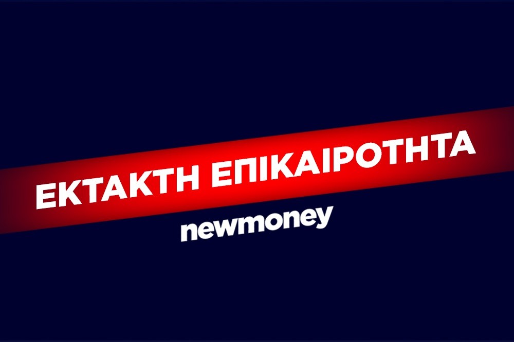 Σεισμός τώρα 4,8 Ρίχτερ στην Αμοργό