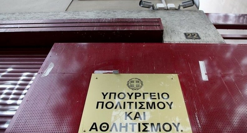 Υπ. Πολιτισμού: Έρχονται 450 προσλήψεις και χωρίς πτυχίο