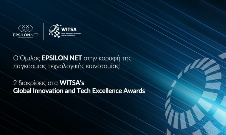 Ο Όμιλος EPSILON NET στη κορυφή της παγκόσμιας τεχνολογικής καινοτομίας