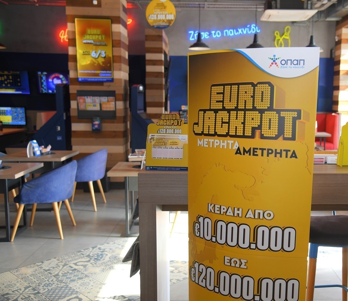Eurojackpot: Οι τυχεροί αριθμοί που έβγαλε η κλήρωση την Τρίτη 26/3/2024 (pic)