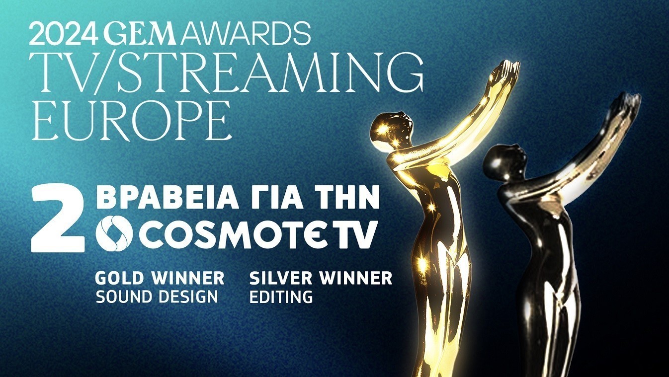 COSMOTE TV: Διεθνής διάκριση με 2 βραβεία στα Global Entertainment Marketing Awards (GEMA) (vid)