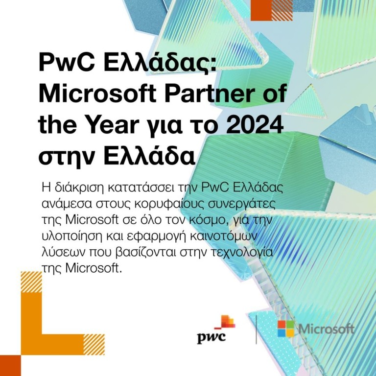 PwC Ελλάδας: Microsoft Partner of the Year για το 2024 στην Ελλάδα