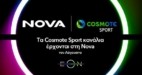 Στην πλατφόρμα της Nova τα κανάλια Cosmote Sport από τη νέα σεζόν – Η ανακοίνωσης της εταιρείας