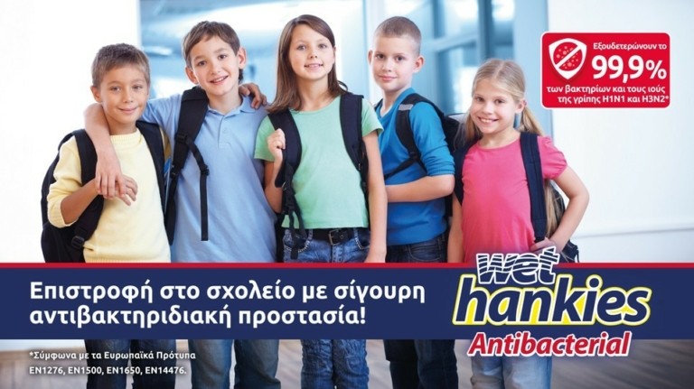 Wet Hankies Antibacterial: Επιστροφή στο σχολείο με σίγουρη αντιβακτηριδιακή προστασία