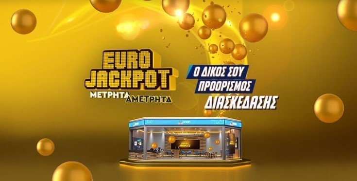 Eurojackpot: Οι τυχεροί αριθμοί που έβγαλε η κλήρωση την Παρασκευή 27/9/2024 (Pic)