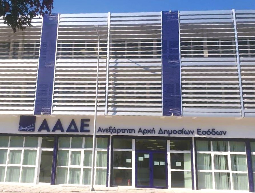 ΑΑΔΕ: Εγκαινιάστηκαν τα Κέντρα Βεβαίωσης και Είσπραξης και Φορολογίας Κεφαλαίου στη Θεσσαλονίκη (Pic)