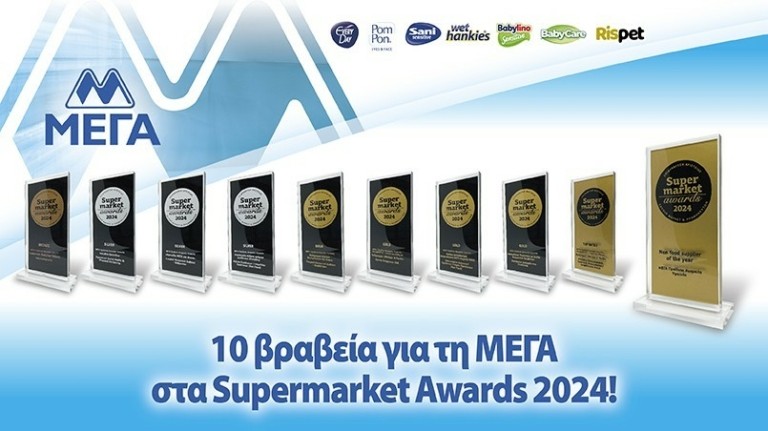 Η ΜΕΓΑ Non-food Supplier of the Year