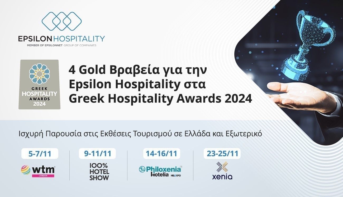 Tέσσερα Gold Βραβεία για την Epsilon Hospitality στα Greek Hospitality Awards 2024