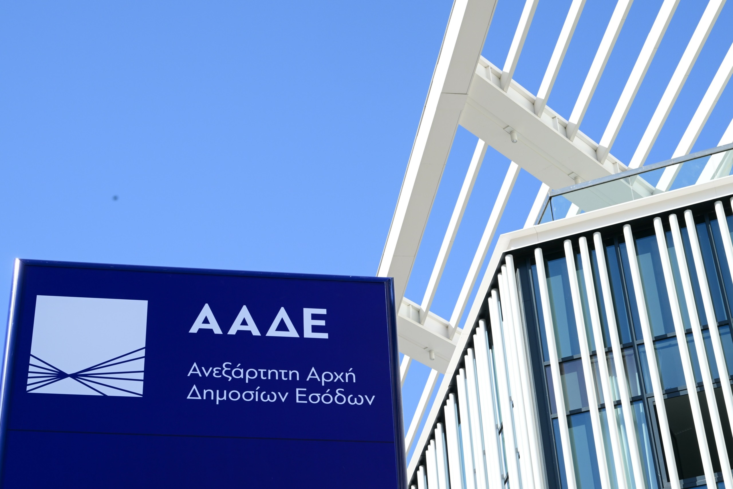 ΑΑΔΕ: Νέα έκδοση του Πληροφοριακού Συστήματος – Τι αφορά