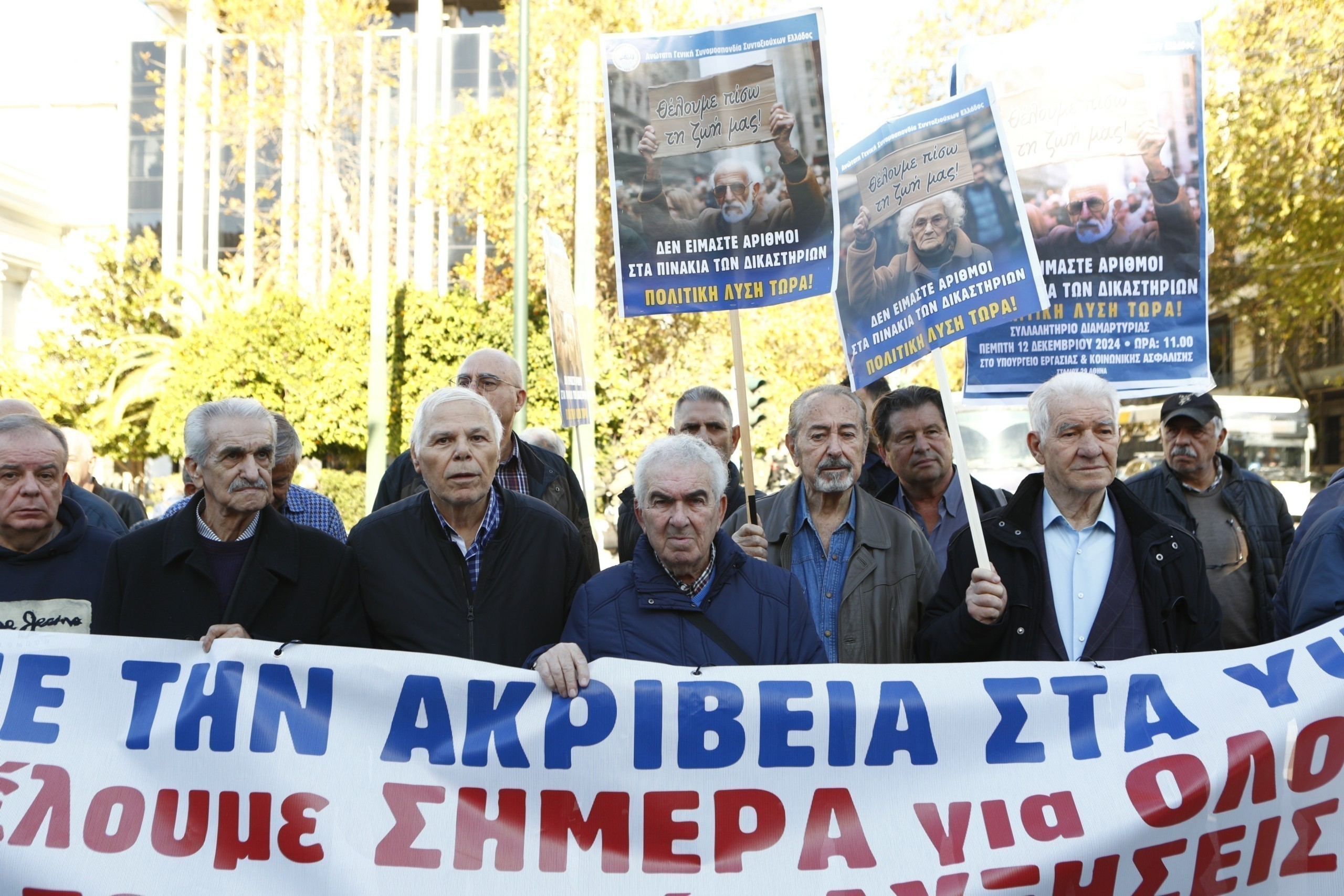 Συγκέντρωση συνταξιούχων και πορεία στη Βουλή (Pic)