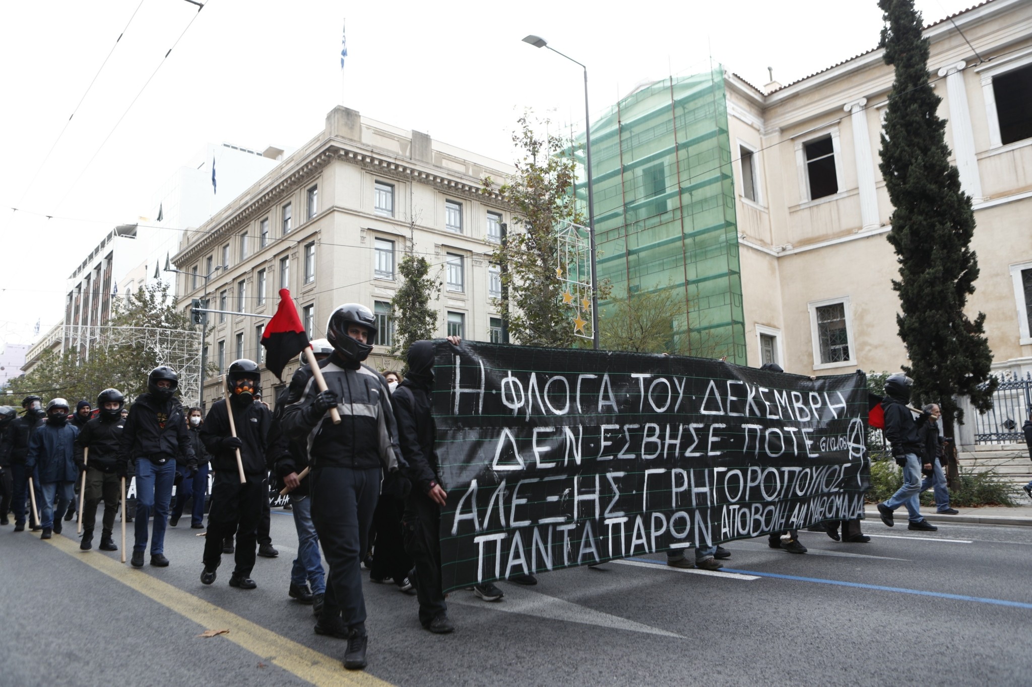 Πορεία Γρηγορόπουλου: Ολοκληρώθηκαν οι συγκεντρώσεις – Άνοιξαν οι δρόμοι (upd)