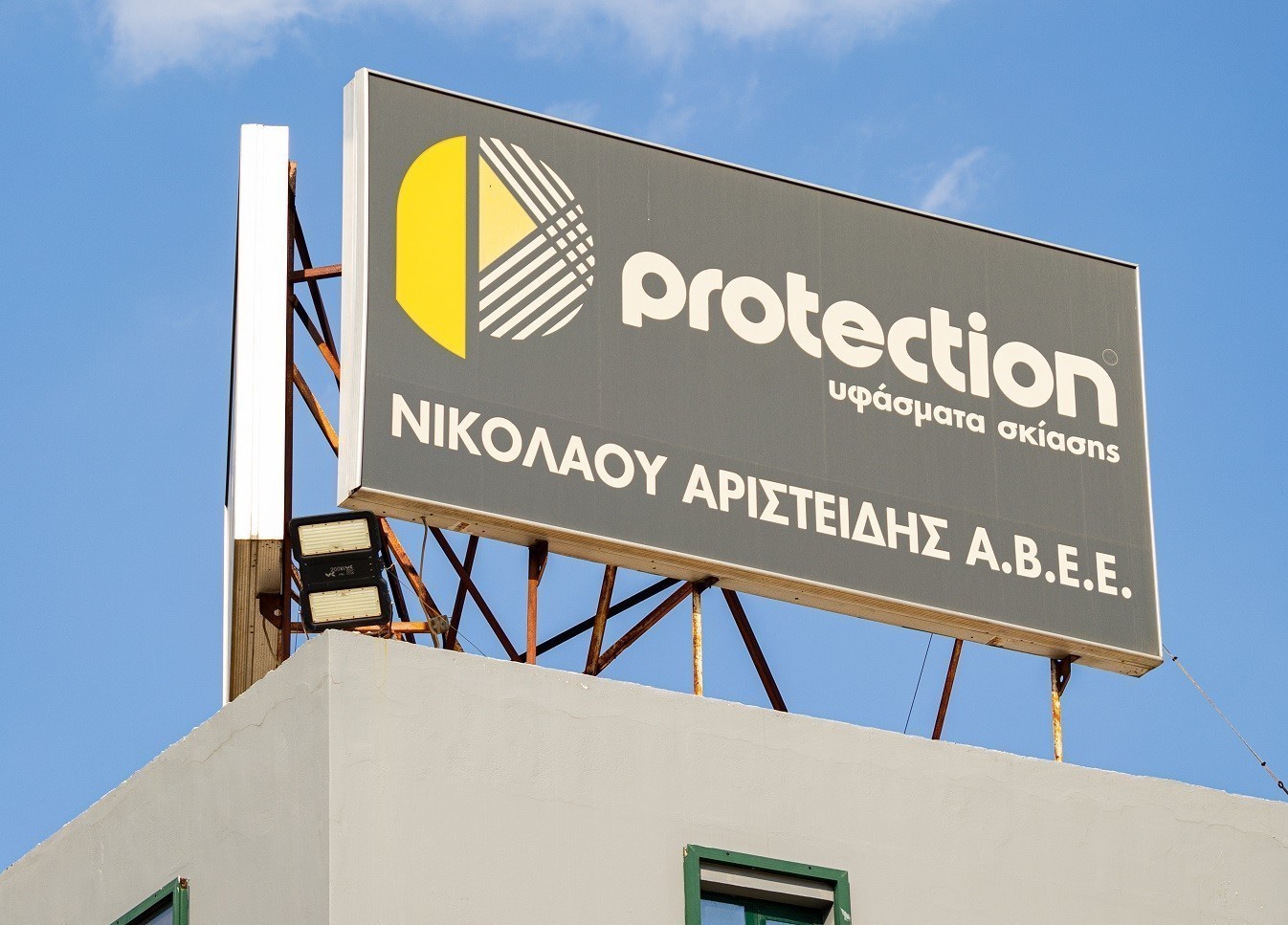 Πάνος Νικολάου (Protection): Η εταιρεία που παράγει 15 M2 υφάσματος από κάθε ανακύκλωση 200 πλαστικών μπουκαλιών