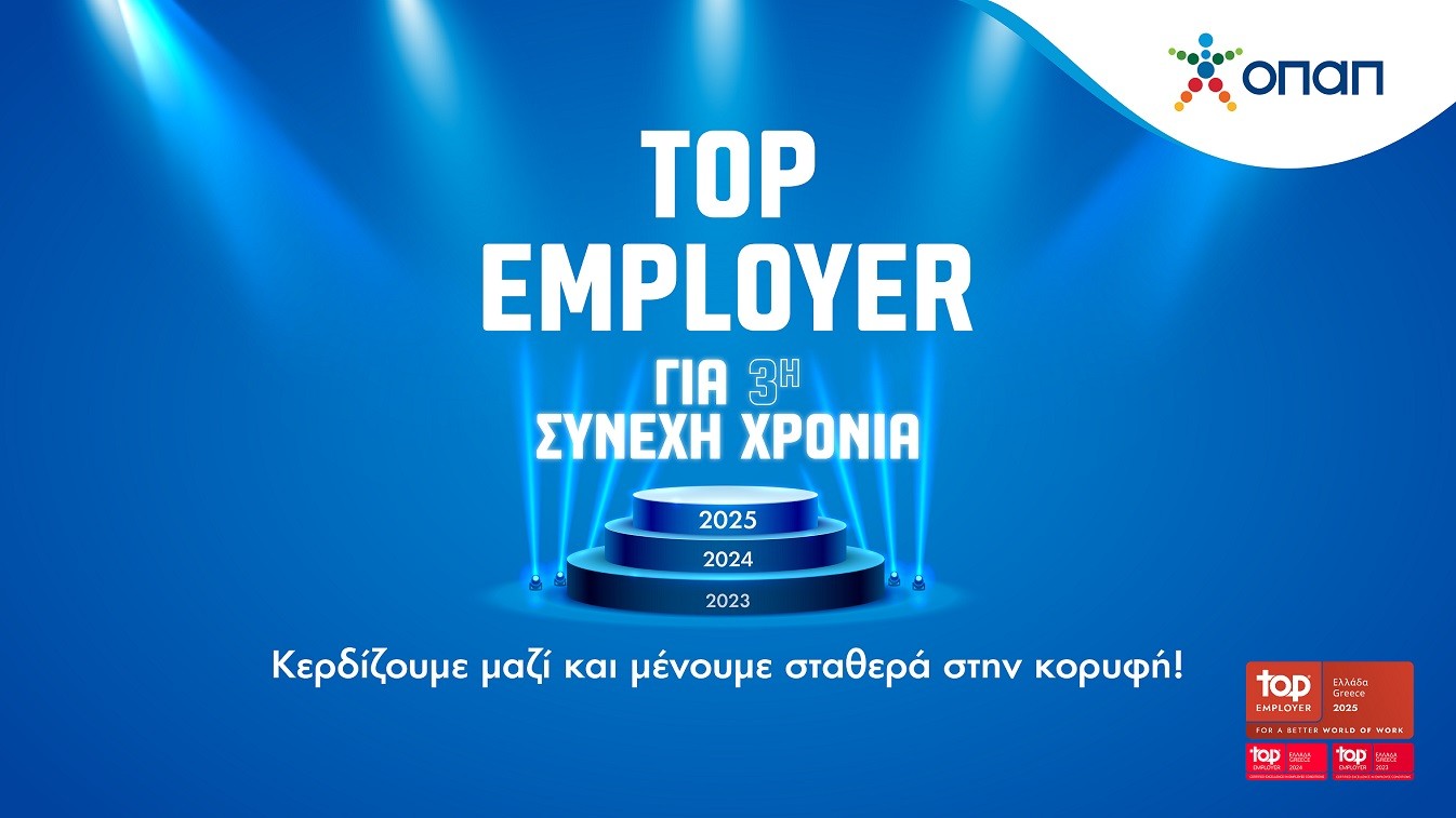 Top Employer 2025: Ο ΟΠΑΠ στους καλύτερους εργοδότες στην Ελλάδα για τρίτη συνεχή χρονιά