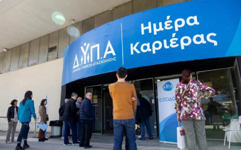 ΔΥΠΑ: Έως 28 Μαρτίου οι αιτήσεις για το πρόγραμμα απασχόλησης για μακροχρόνια ανέργους 45 ετών και άνω | Ειδήσεις για την Οικονομία