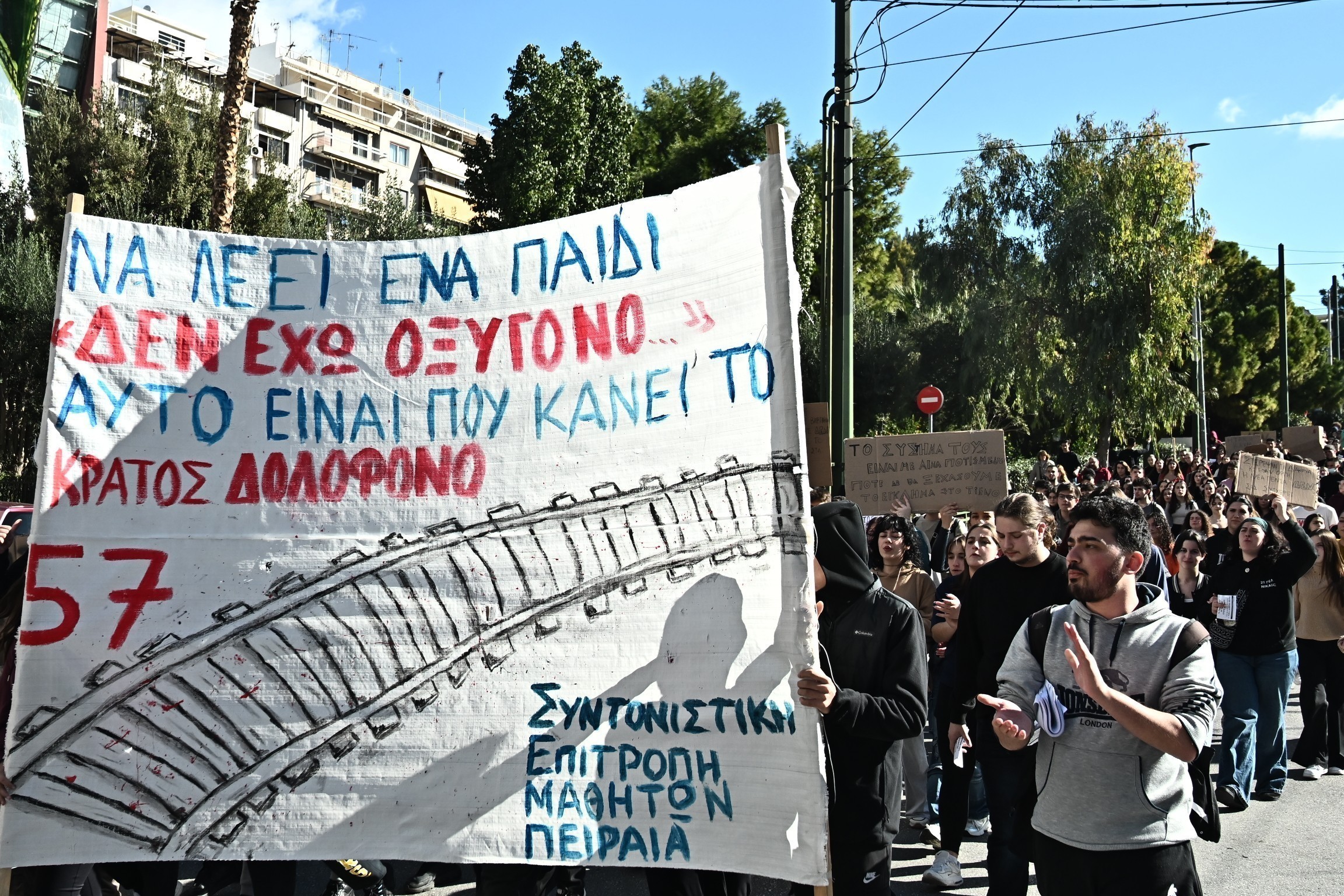 Σύνταγμα: Πανεκπαιδευτικό συλλαλητήριο την Παρασκευή 7/2 για τα Τέμπη